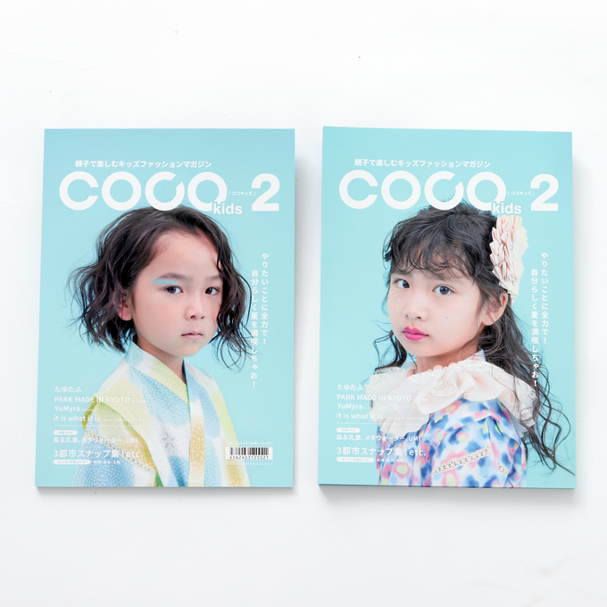 PARK × BOTAN × WA・KKA<br>コラボ 子ども甚平<br>【5/30発売 COCOKIDS magazine掲載商品】