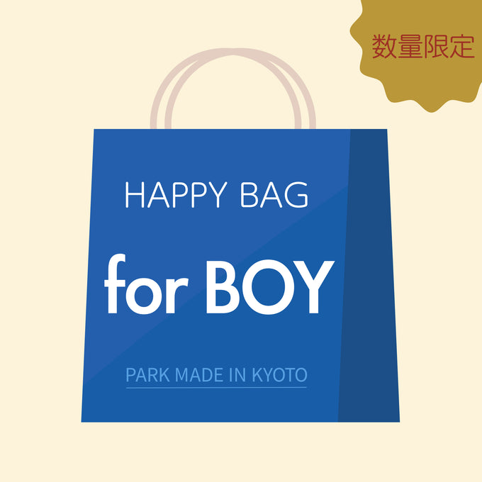 ①【BOYS福袋】<br>定価40,000~50,000円相当<br>TOS・BOTTOMS・OUTER etc..