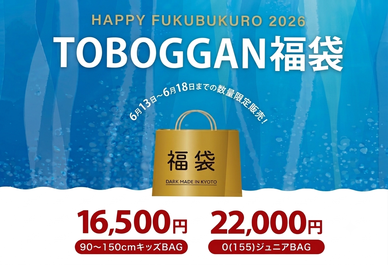 福袋 FUKUBUKURO TOBOGGAN オリジナル SALE セール 子供服 通販 セレクトショップ 海外子供服
